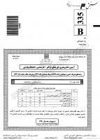 فراگیر پیام نور کارشناسی جزوات سوالات فیزیک گرایش اتمی مولکولی کارشناسی فراگیر پیام نور 1390